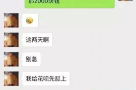 乾安讨债公司